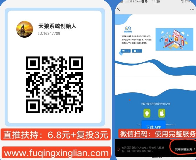 富氢星链黑马项目详解：开通VIP，领取超值积分包，长期赚米轻松实现！
