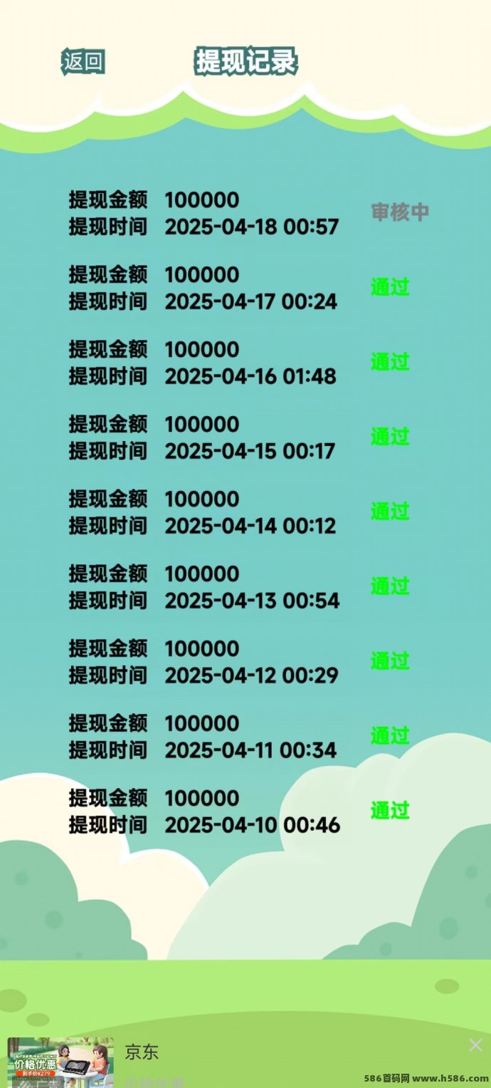 必不可少新首码推荐！零养机轻松赚米，10个广告任务保底1圆！
