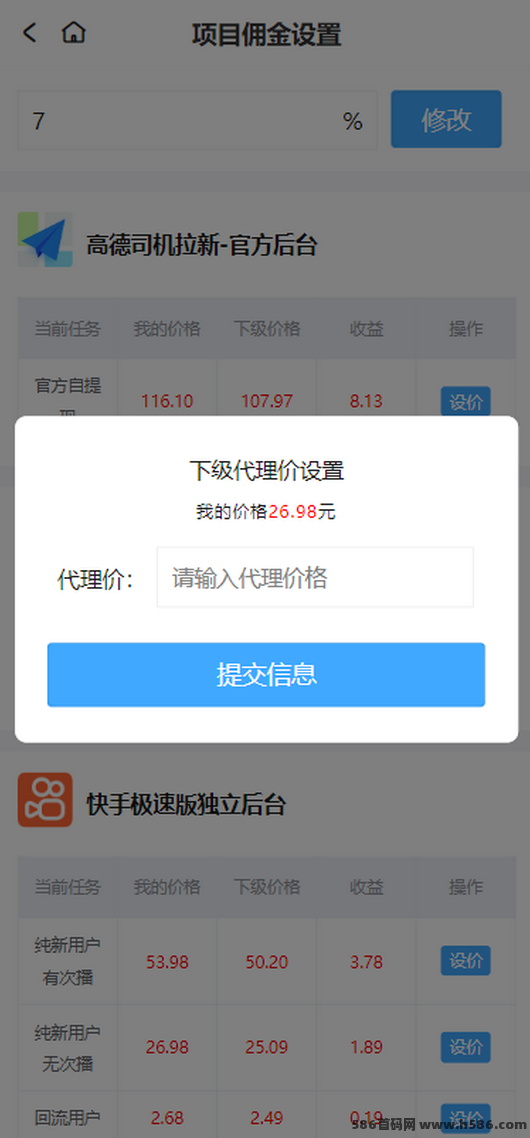 米客赚：稳定代发任务，轻松一键代发视频，无需剪辑，简单副业赚零花钱！