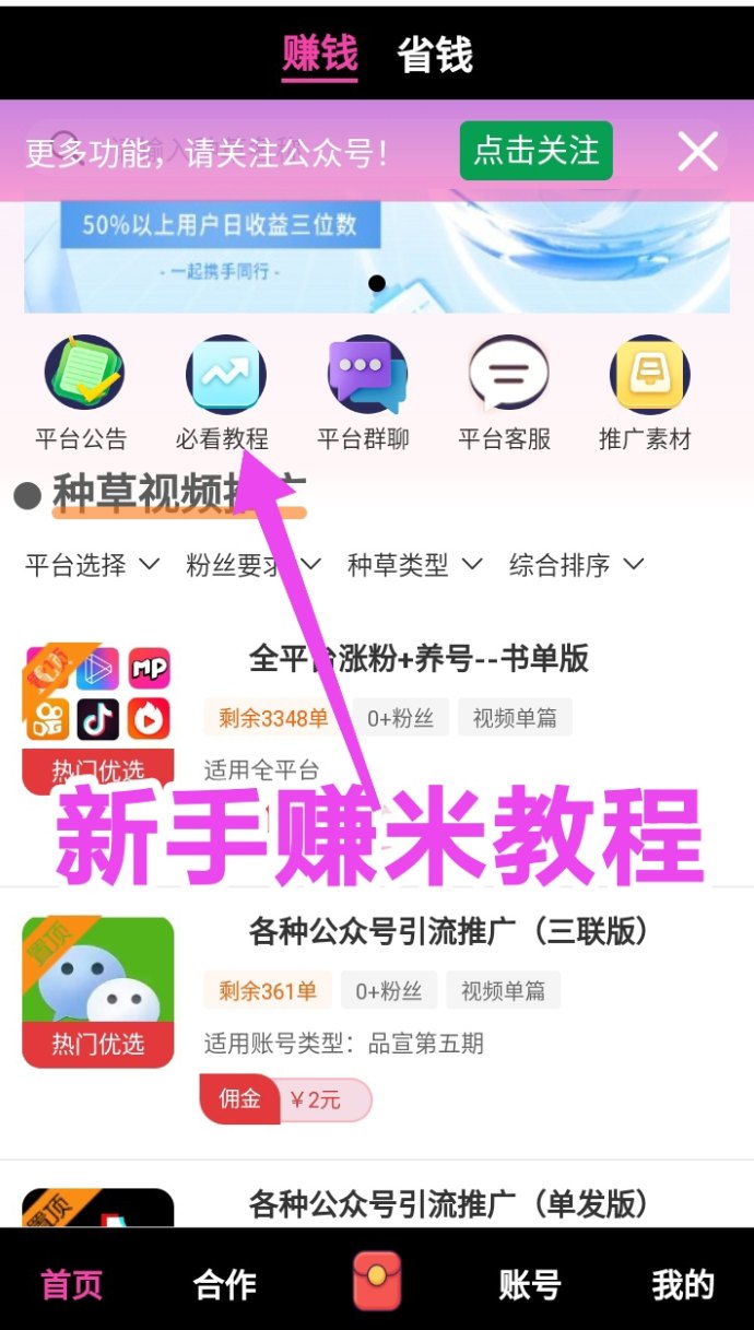 米客赚：稳定代发任务，轻松一键代发视频，无需剪辑，简单副业赚零花钱！