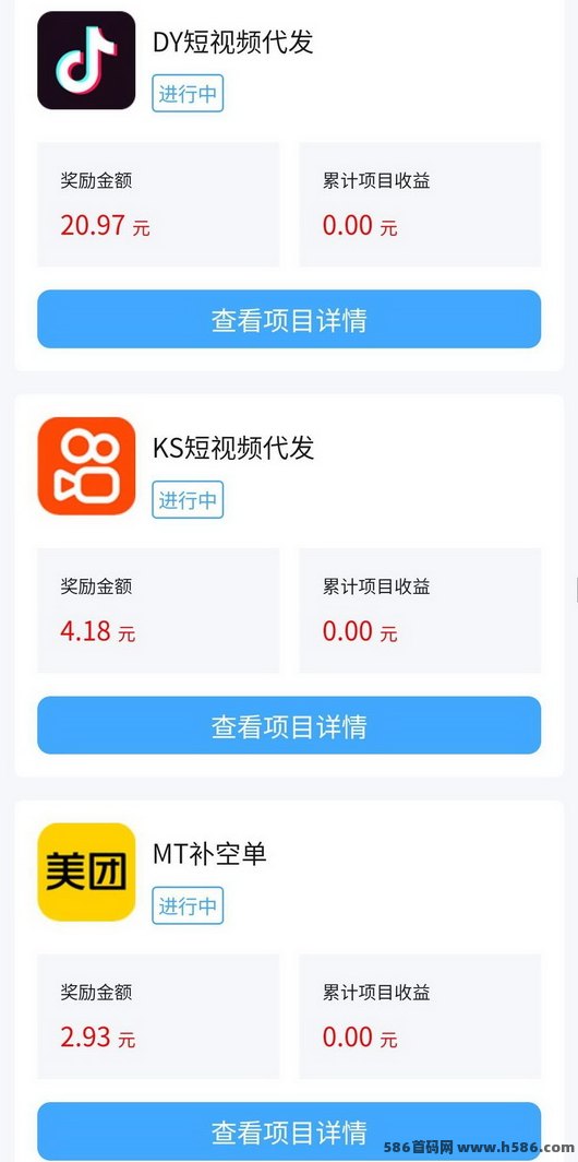 米客赚：稳定代发任务，轻松一键代发视频，无需剪辑，简单副业赚零花钱！