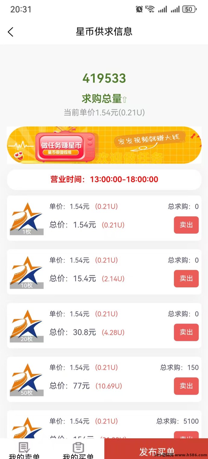 星际剧场新模式：短剧+爬山任务保底收溢高，零成本赚米更轻松！