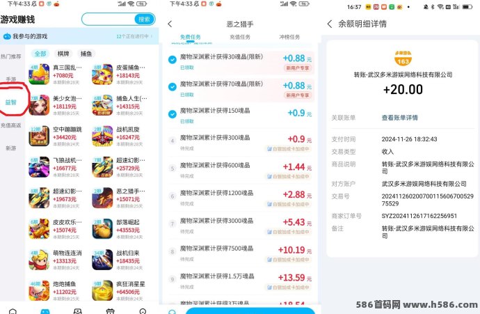 手游赚轻松攻略：自动褂机试玩日撸千圆，零基础也能搞定！