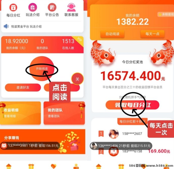 悦读赏金：易云赚旗下创新阅读赚米平台，让你轻松赚取额外收入！