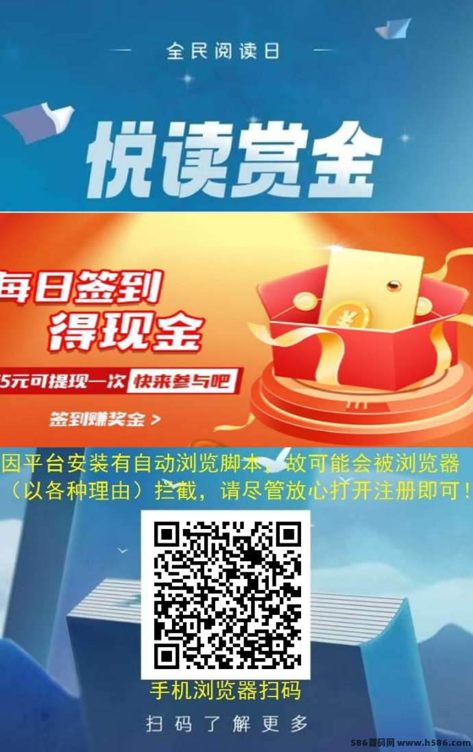 悦读赏金：易云赚旗下创新阅读赚米平台，让你轻松赚取额外收入！