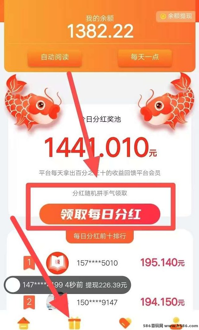 悦读赏金：易云赚旗下创新阅读赚米平台，让你轻松赚取额外收入！