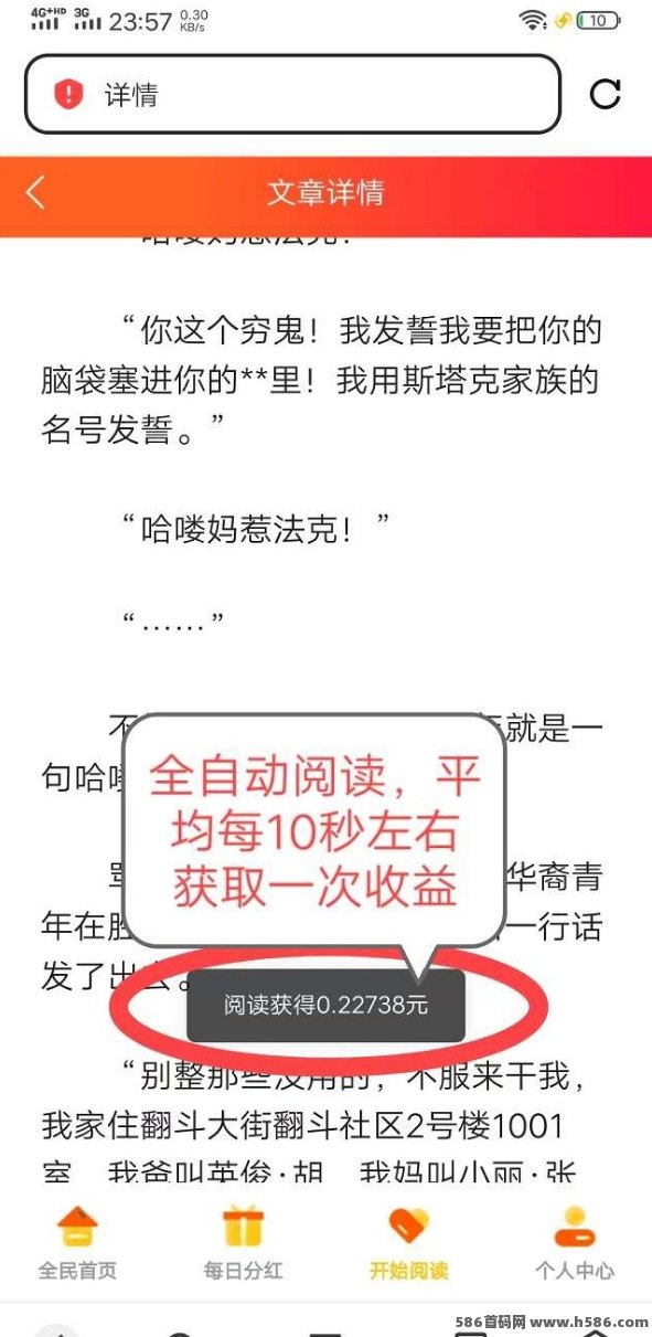 悦读赏金：易云赚旗下创新阅读赚米平台，让你轻松赚取额外收入！