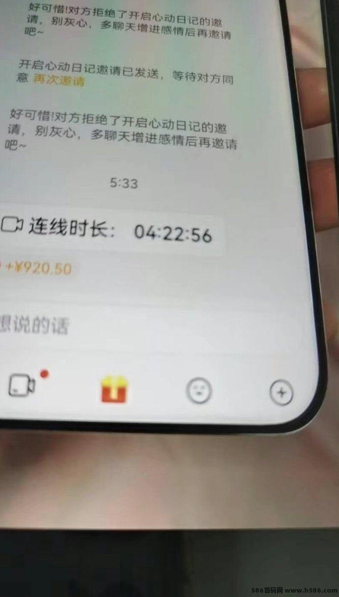情感陪聊：打字聊天，绿色稳定，日入几百，招代哩推广，团队无限收入！