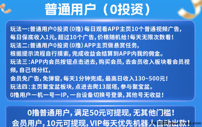 汇盈传媒攻略：悬赏任务+无限广告赚，无需养机，轻松日收2-20米！