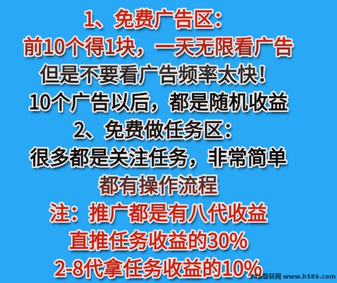 汇盈传媒攻略：悬赏任务+无限广告赚，无需养机，轻松日收2-20米！
