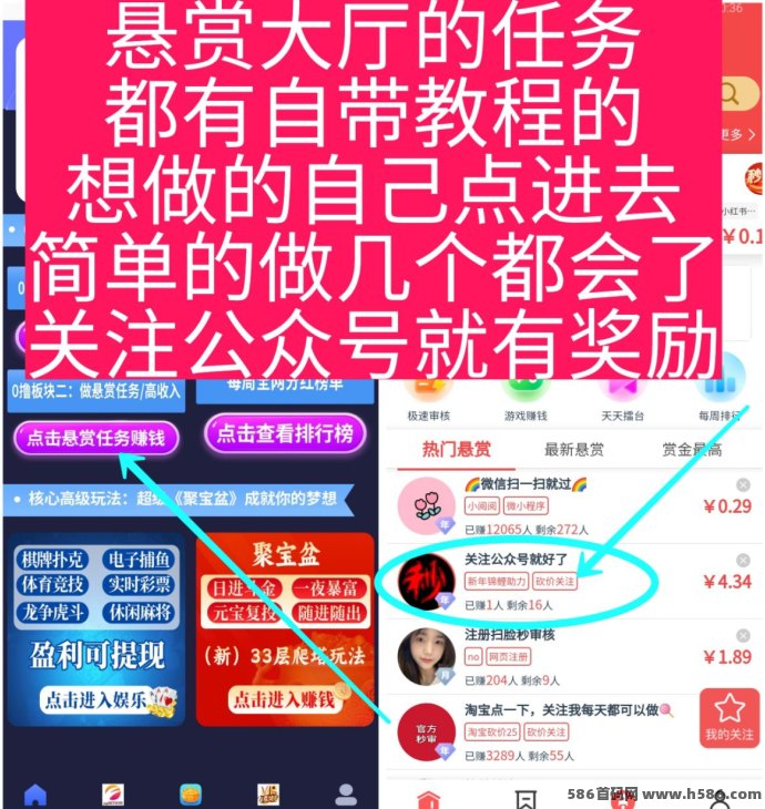 汇盈传媒攻略：悬赏任务+无限广告赚，无需养机，轻松日收2-20米！