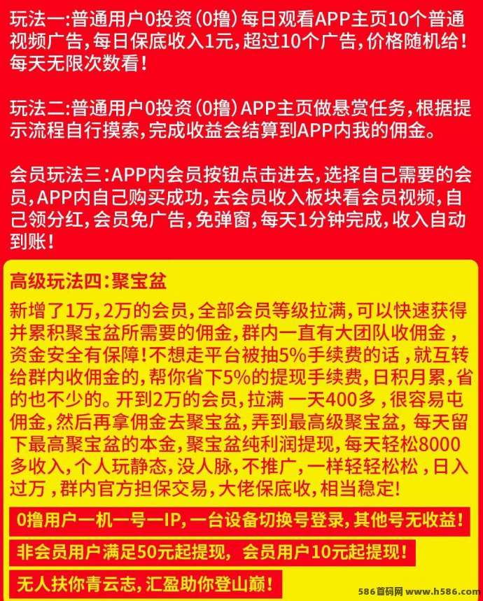 汇盈传媒攻略：悬赏任务+无限广告赚，无需养机，轻松日收2-20米！