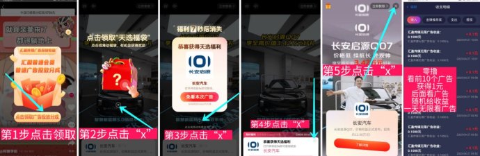 汇盈传媒攻略：悬赏任务+无限广告赚，无需养机，轻松日收2-20米！
