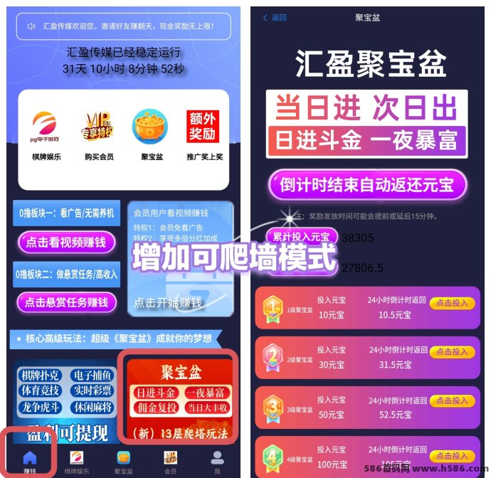 汇盈传媒攻略：悬赏任务+无限广告赚，无需养机，轻松日收2-20米！