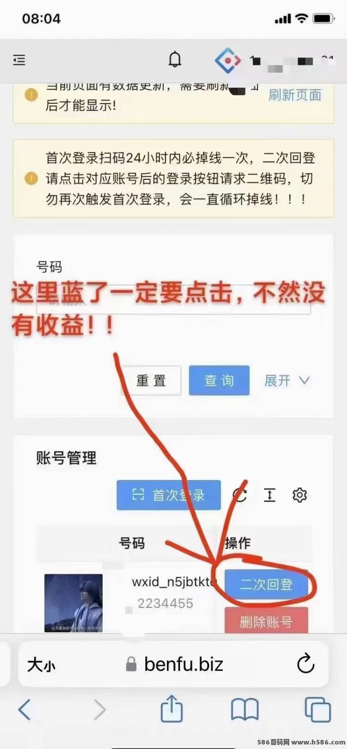 一斗米视频号自动点赞工具，让你轻松躺赚副业收入！
