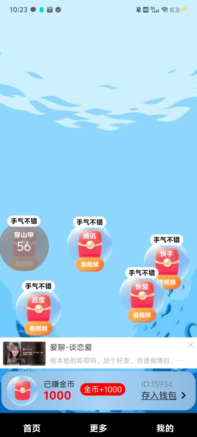 泡泡荭包新上线，无需养机，看广告赚收溢！