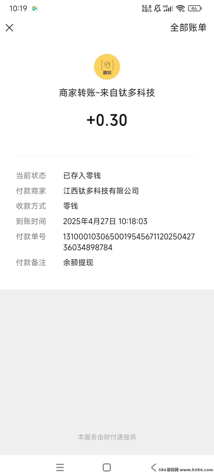 泡泡荭包新上线，无需养机，看广告赚收溢！