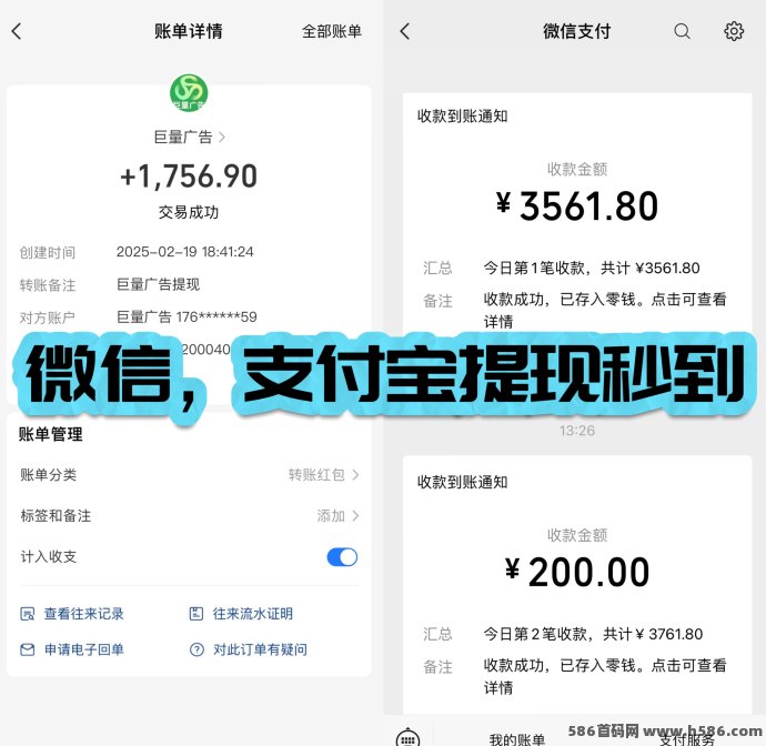 巨量广告赚米新体验：看广告领3圆，秒提到，操作简单收溢稳定！