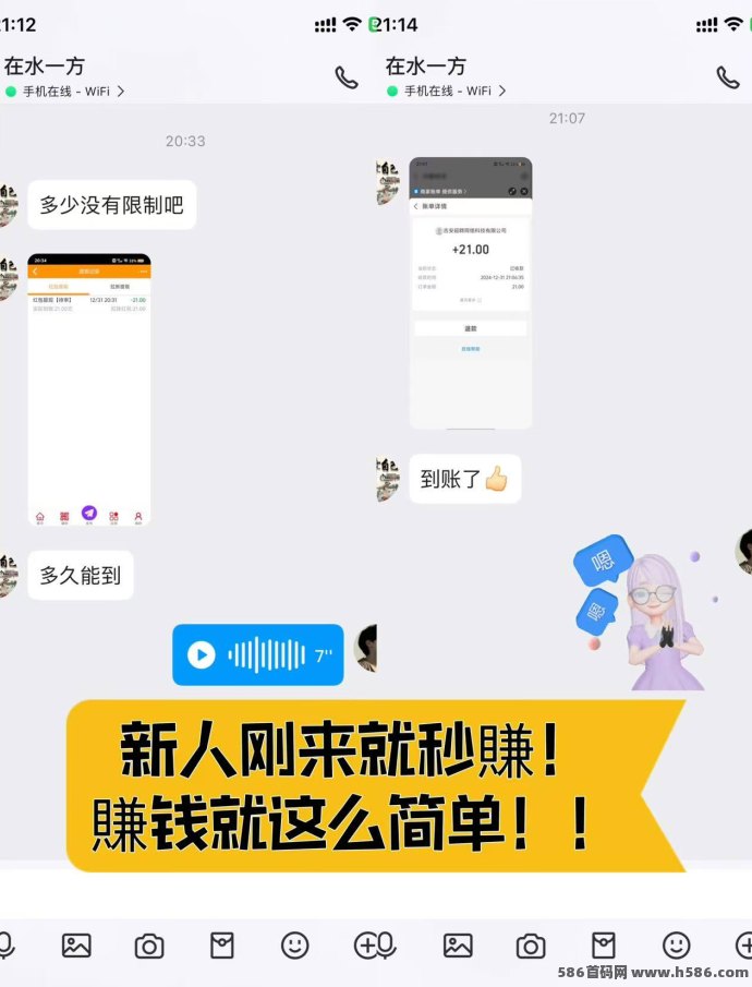 巨量广告赚米新体验：看广告领3圆，秒提到，操作简单收溢稳定！