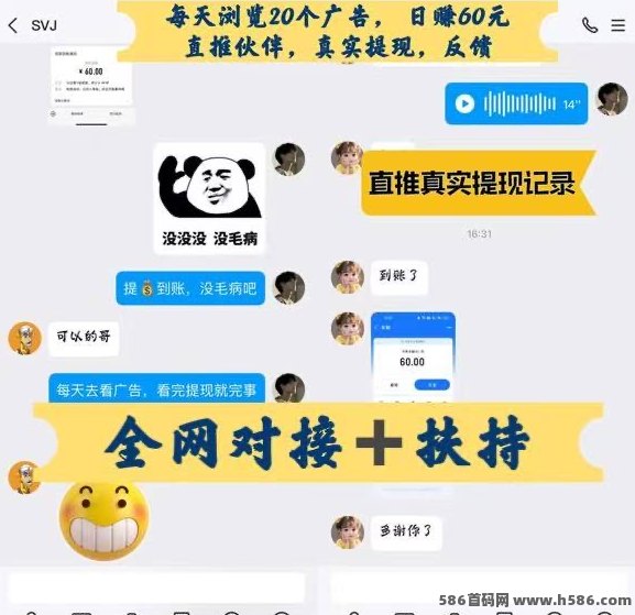 巨量广告赚米新体验：看广告领3圆，秒提到，操作简单收溢稳定！