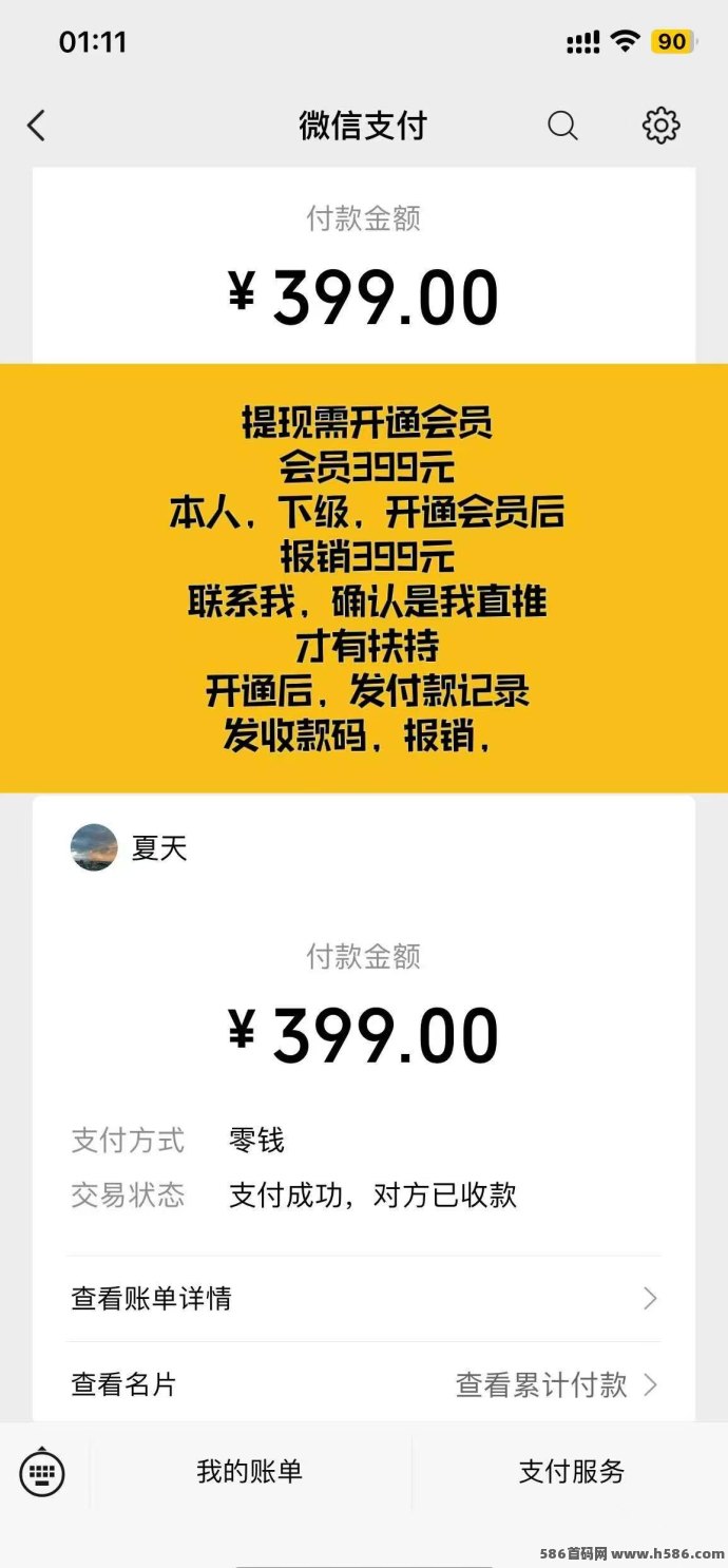 巨量广告赚米新体验：看广告领3圆，秒提到，操作简单收溢稳定！