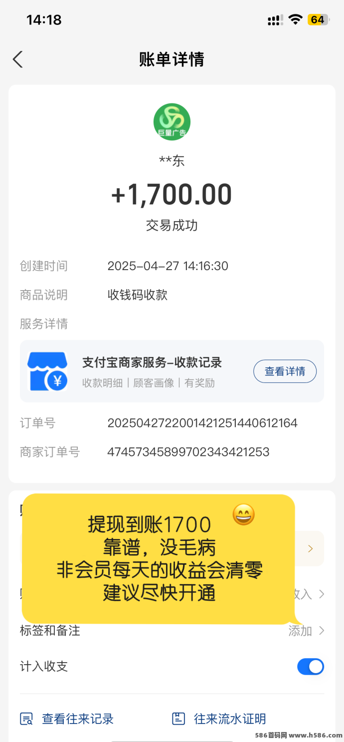 巨量广告赚米新体验：看广告领3圆，秒提到，操作简单收溢稳定！