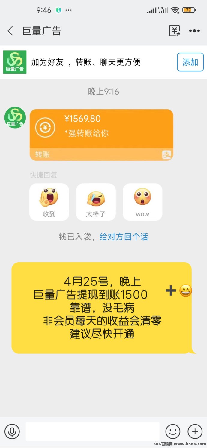 巨量广告赚米新体验：看广告领3圆，秒提到，操作简单收溢稳定！