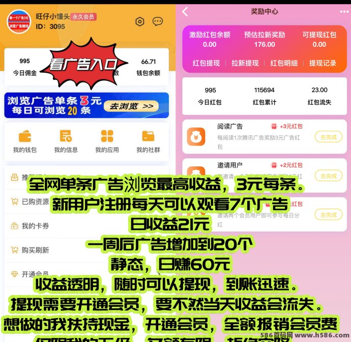 巨量广告赚米新体验：看广告领3圆，秒提到，操作简单收溢稳定！