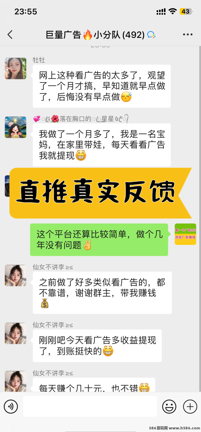巨量广告赚米新体验：看广告领3圆，秒提到，操作简单收溢稳定！
