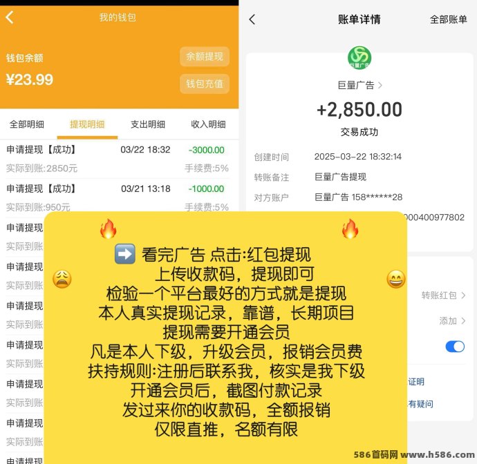 巨量广告赚米新体验：看广告领3圆，秒提到，操作简单收溢稳定！