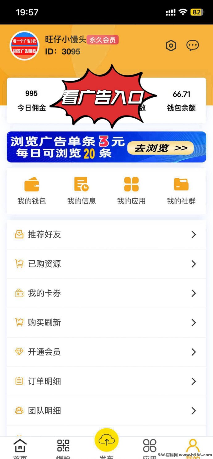 巨量广告赚米新体验：看广告领3圆，秒提到，操作简单收溢稳定！