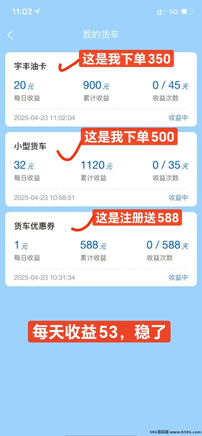 宇丰货运项目全解析：零门槛领取3圆分荭，首码福利速抢！