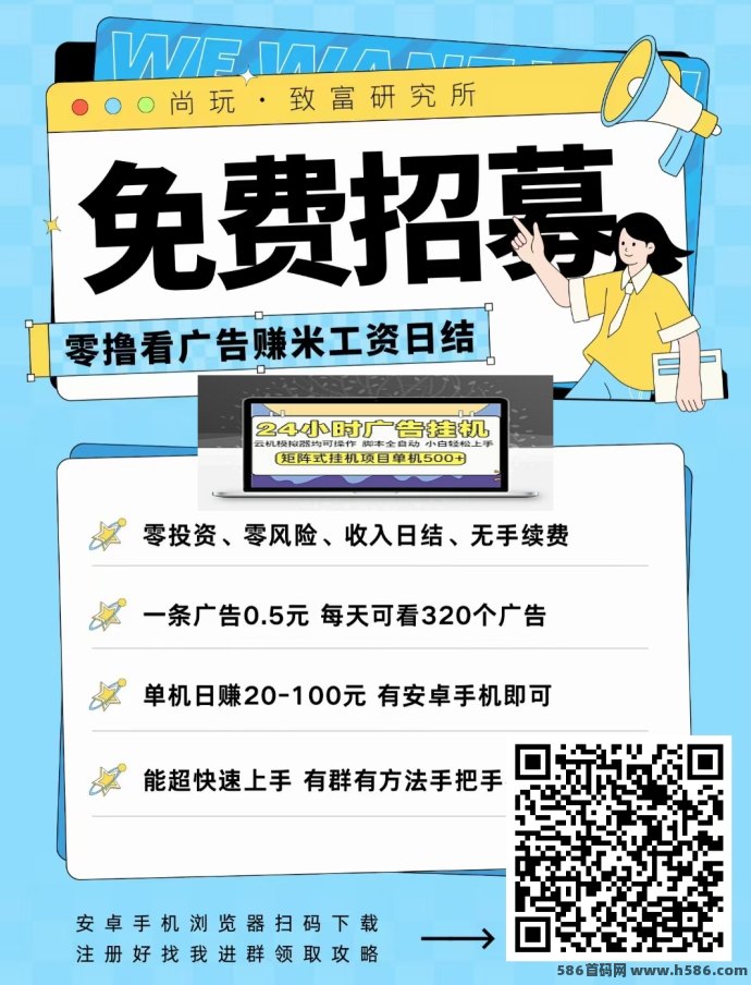 来宝赚上线：多鱼出品，自动后台运行，零养机轻松赚取广告收溢！