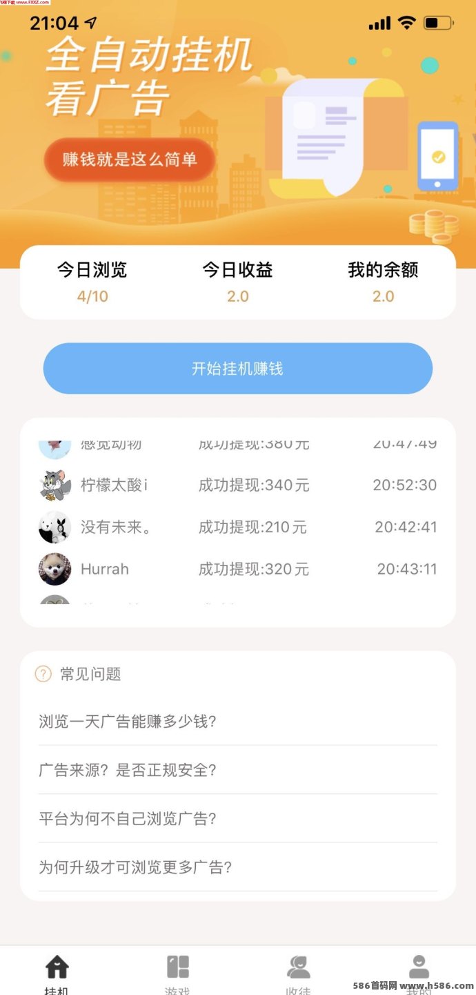 来宝赚上线：多鱼出品，自动后台运行，零养机轻松赚取广告收溢！