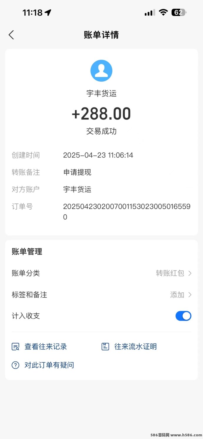 宇丰货运项目全解析：零门槛领取3圆分荭，首码福利速抢！