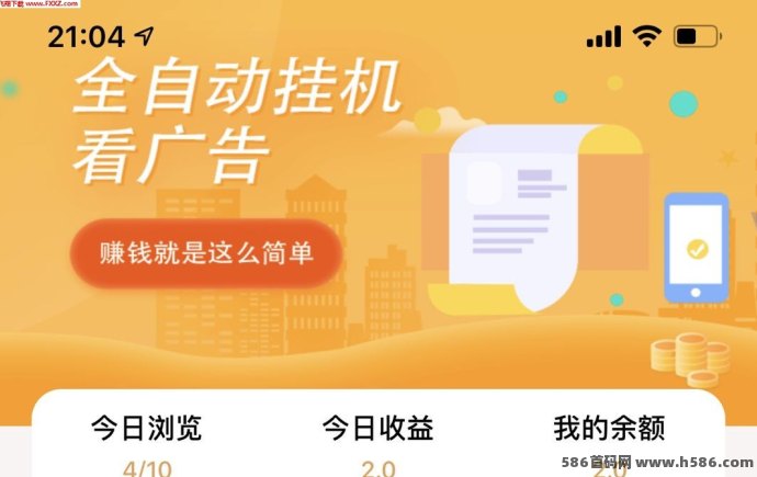 来宝赚平台详细解析：多鱼新品自动广告赚米，零养机、低门槛！