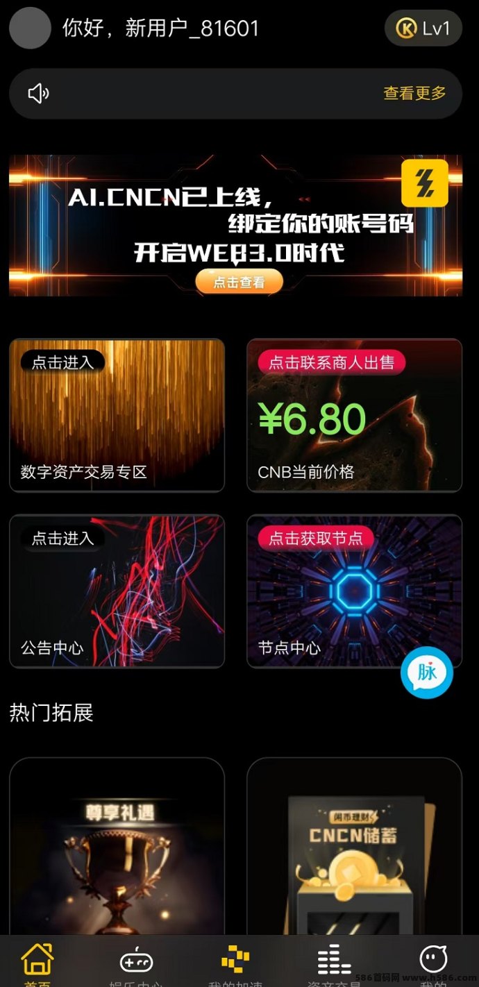 首码推荐！零撸CNB项目上线，6.8米秒卖，稳定产出收溢可观！