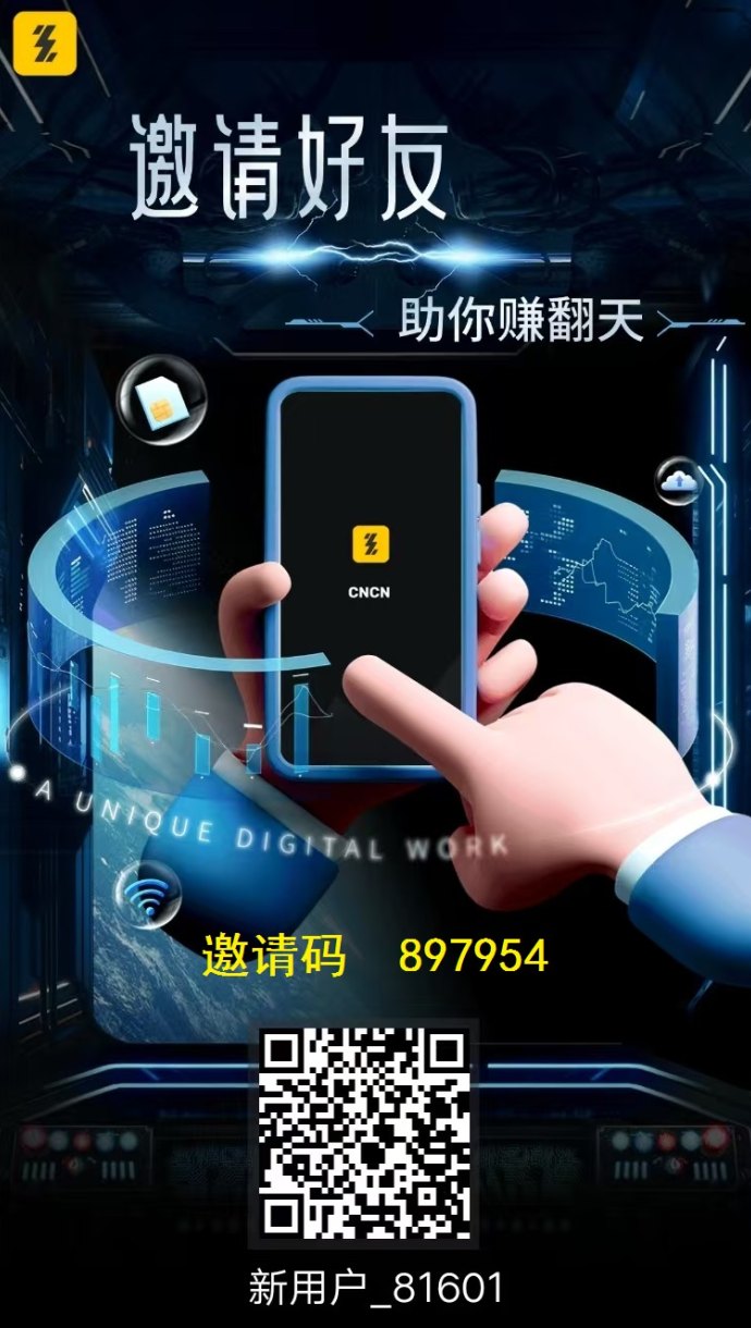 首码推荐！零撸CNB项目上线，6.8米秒卖，稳定产出收溢可观！