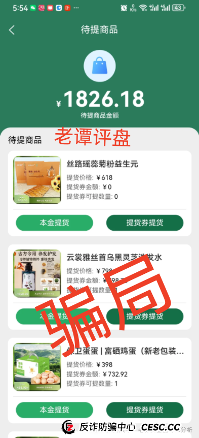 老谭深度解析：悠然境资金盘背后的套路与陷阱