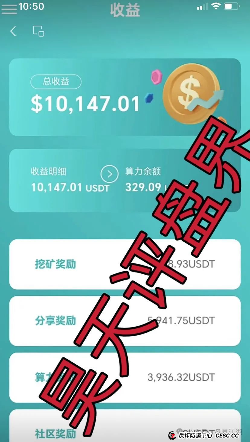 AIDav2:又一个挖矿质押分红类资金盘骗局，高度预警，即将崩盘跑路！