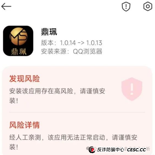 警惕＂南华金融＂股票资金盘骗局！！！