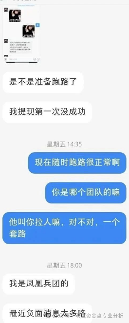 所谓的＂DGCX交易所＂，打着原油交易的幌子，实际上就是个彻头彻尾的跟单类资金盘！！！