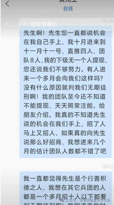 所谓的＂DGCX交易所＂，打着原油交易的幌子，实际上就是个彻头彻尾的跟单类资金盘！！！