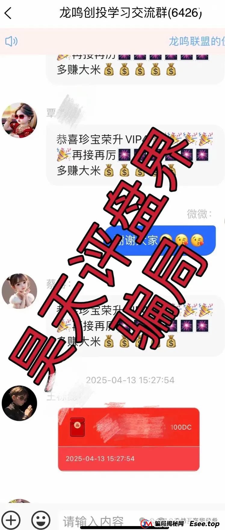 齐创资本，泛娱乐，BOK，龙鸣联盟这些都是资金盘骗局，即将崩盘跑路！