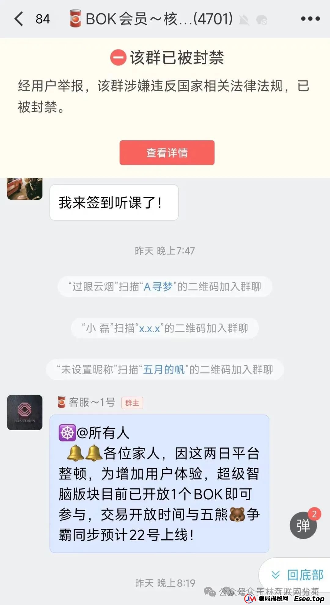 齐创资本，泛娱乐，BOK，龙鸣联盟这些都是资金盘骗局，即将崩盘跑路！
