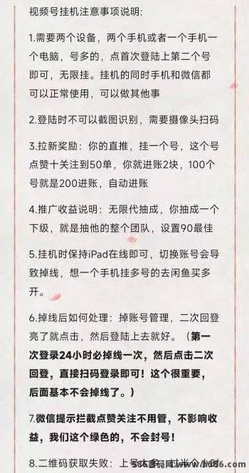 一斗米褂机项目曝光：运行一年多，已撸54W+，视频号自动操作，人人可做零门槛副业！