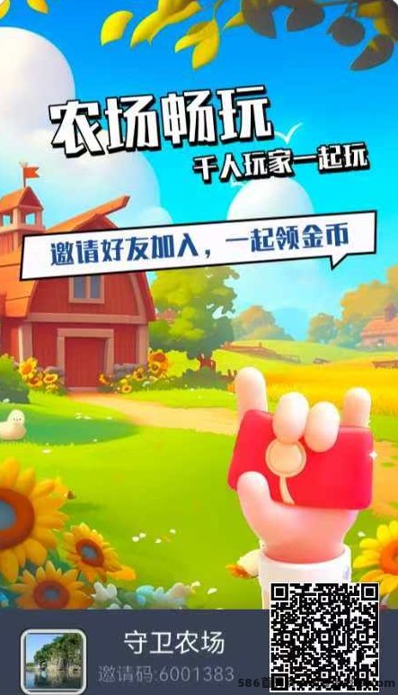 守卫农场内测：0撸休闲养成游戏，抢占先机，轻松赚取奖励！