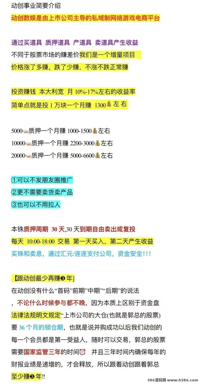 动创数娱：值得信赖的副业平台，轻松赚取稳定收入！