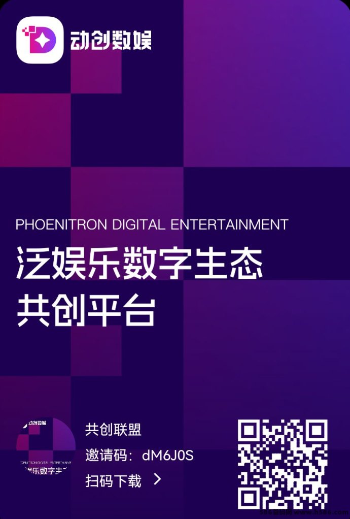 动创数娱：值得信赖的副业平台，轻松赚取稳定收入！