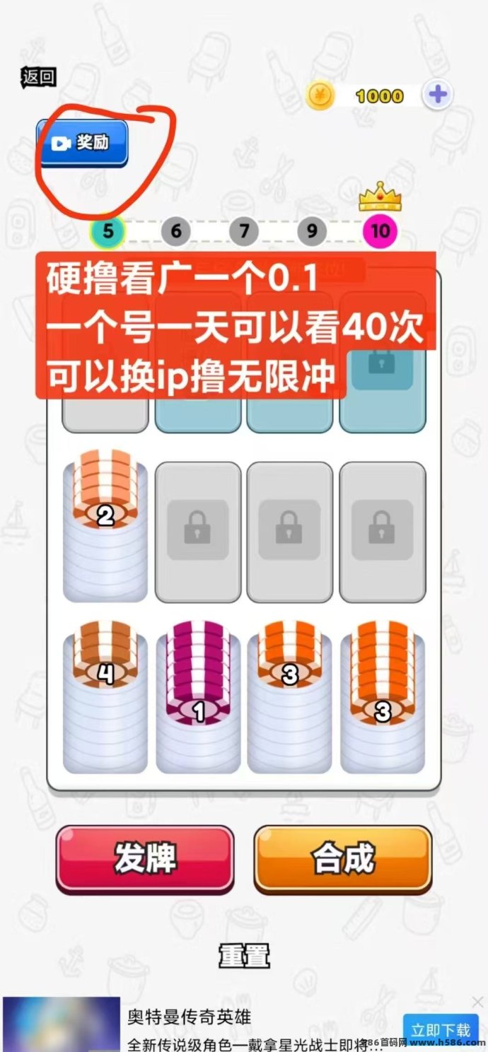 耶了个耶：零门槛轻松赚，观看广告每日稳赚！